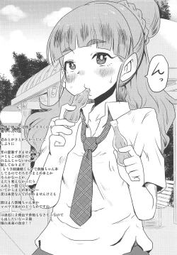 Page 19 of Kamiya Nao-chan wa Shori ga Amai!?