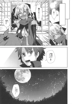 Page 18 of Master Daisuki Alter-chan