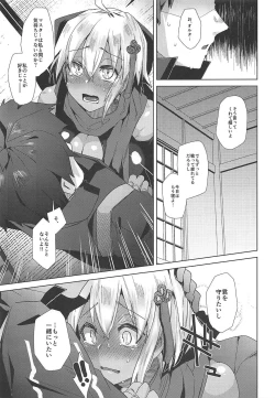 Page 6 of Master Daisuki Alter-chan