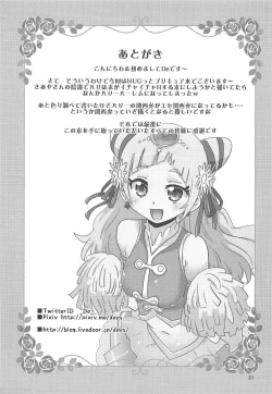 Page 20 of HUGtto! Pajama Party