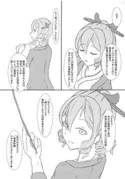 Page 14 of Shasei! Bokki Inkei Kyoushuu Sakusei!