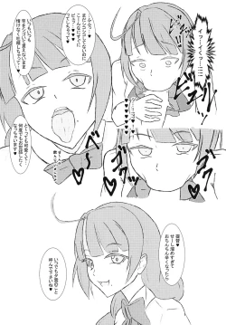 Page 7 of Shasei! Bokki Inkei Kyoushuu Sakusei!