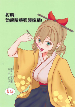 Download Shasei! Bokki Inkei Kyoushuu Sakusei!