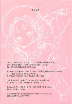 Page 2 of Sekaiju no Anone X0