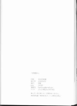 Page 33 of Koshitantan