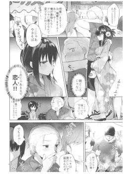 Page 13 of Yukata to Rape to Aniki to Ore to. Yukata to Rape Hen