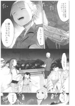 Page 14 of Yukata to Rape to Aniki to Ore to. Yukata to Rape Hen