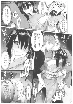 Page 16 of Yukata to Rape to Aniki to Ore to. Yukata to Rape Hen