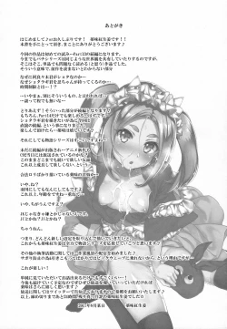 Page 25 of Pachimonogatari Part 14: Yotsugi Success