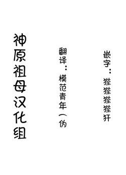 Page 27 of Pachimonogatari Part 14: Yotsugi Success