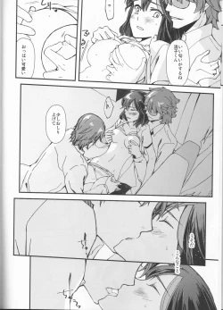 Page 5 of Zenbu Omae no Sei da