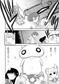 Page 4 of Kigurumi no Naka wa Massakari