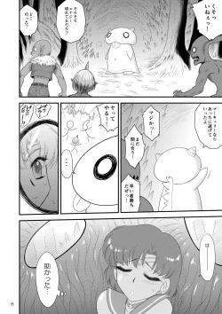 Page 8 of Kigurumi no Naka wa Massakari