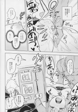 Page 11 of Senpai ga Ikenain desu yoo Kanzenban