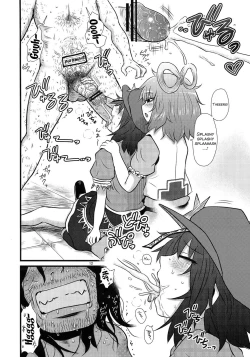 Page 12 of SURUDAKE Roku.