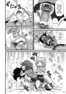 Page 18 of SURUDAKE Roku.