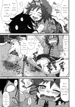 Page 19 of SURUDAKE Roku.