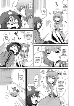 Page 5 of SURUDAKE Roku.