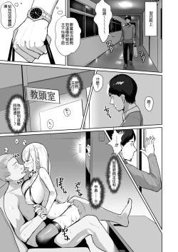 Page 15 of Ecchi na Gal JK o Seito Shidou Shitai Yatsu.