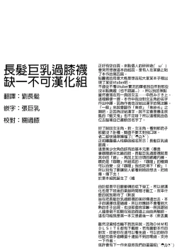 Page 3 of Ecchi na Gal JK o Seito Shidou Shitai Yatsu.