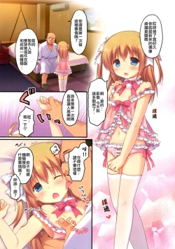 Page 3 of Gyoukai Ecchi