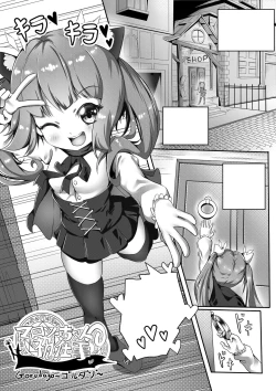 Page 14 of ComicTED 1