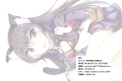 Page 14 of Isekai Maou no Dorei Shoujo