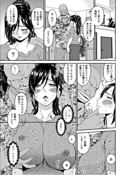 Page 3 of Youbo Ch. 12