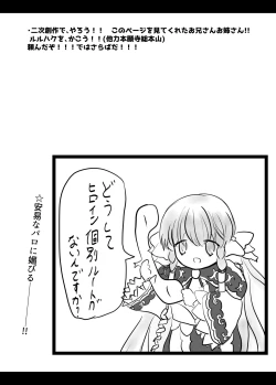 Page 4 of こみトレ32で出したコピ本