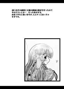 Page 7 of こみトレ32で出したコピ本