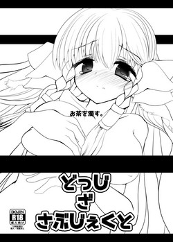 [Komanage no Saru (Kyuuwo)]  こみトレ32で出したコピ本 (Utawarerumono Itsuwari no Kamen) [Digital]
