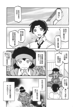 Page 2 of Akebi no Mi - Misora