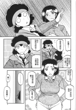 Page 4 of Akebi no Mi - Misora