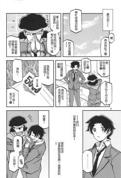 Page 7 of Akebi no Mi - Misora