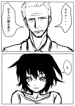 Page 17 of Tentai Geranium 1