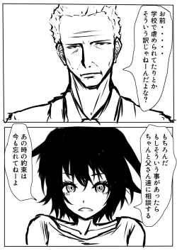 Page 18 of Tentai Geranium 1