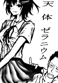 Page 1 of Tentai Geranium 1