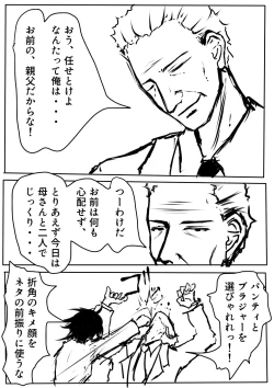 Page 21 of Tentai Geranium 1