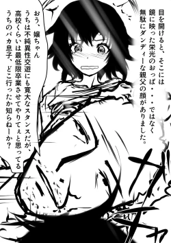 Page 8 of Tentai Geranium 1