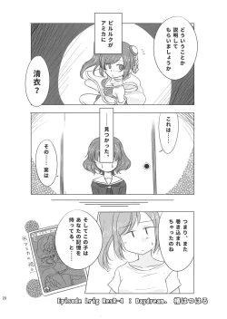 Page 20 of LRIG Kenkyuu Nisshi 2017 Harugou