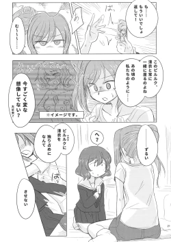 Page 21 of LRIG Kenkyuu Nisshi 2017 Harugou