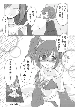 Page 24 of LRIG Kenkyuu Nisshi 2017 Harugou