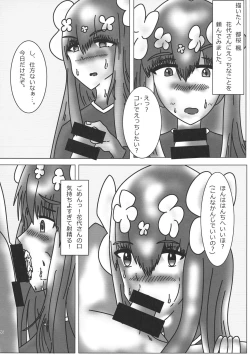 Page 26 of LRIG Kenkyuu Nisshi 2017 Harugou