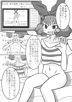 Page 8 of LRIG Kenkyuu Nisshi 2017 Harugou