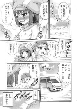 Page 14 of Llenn Fukaziroh no Seikatsu!!