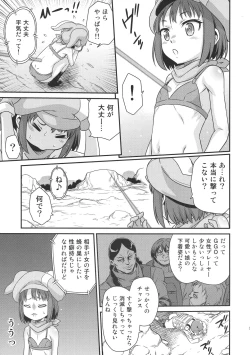 Page 4 of Llenn Fukaziroh no Seikatsu!!