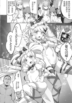 Page 10 of Kagayaku Mirai nante Nakatta