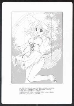 Page 11 of HONEY MUST@RD