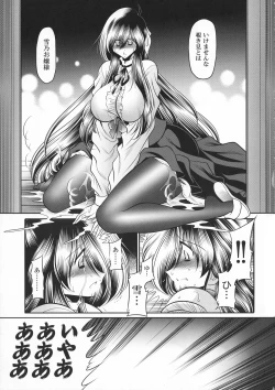 Page 47 of Shinsou no Reijou Joukan