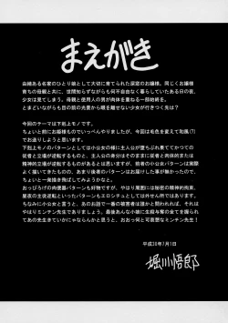 Page 5 of Shinsou no Reijou Joukan